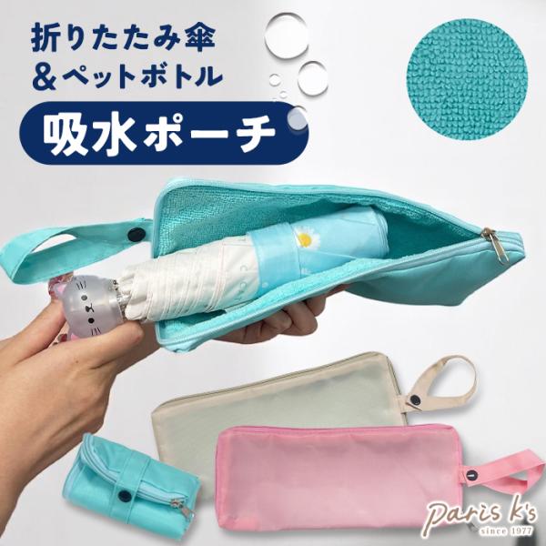 専用‪☆折り畳みペットボトルカバー＆スクエア型ポーチ‪☆ ジョリーフルール 専用‪☆折り畳みペットボトルカバー＆スクエア型ポーチ‬‬