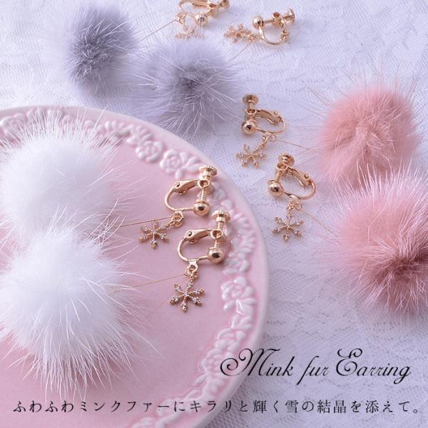 イヤリング ピアス ファー ミンク ミンクファー 雪の結晶 ビジュー ラインストーン キラキラ Luxury S 揺れる 秋冬 トレンド レディース J3s Buyee Buyee Japanese Proxy Service Buy From Japan Bot Online