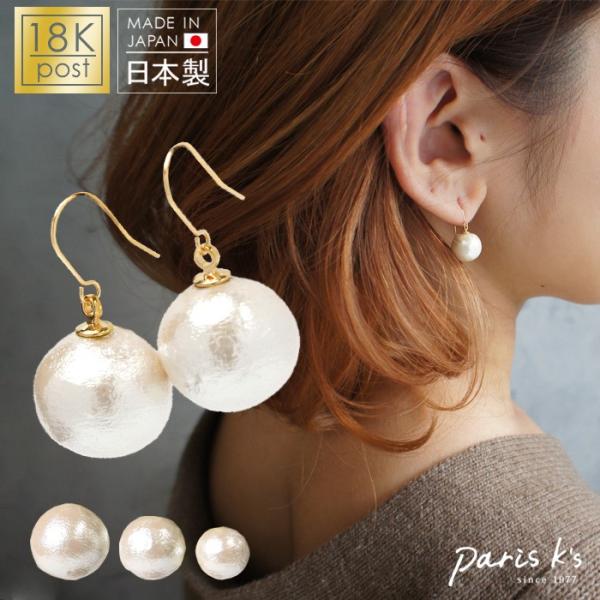 パリスキッズ ○ 18k 18金 k18 ピアス 日本製 揺れる パール パリスキッズ ○ 18k 18金 k18 ピアス 日本製 揺れる パール