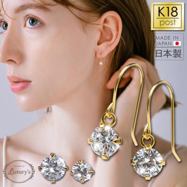 □ ピアス ゴールド K18 フック ピアス 18K 18金ピアス キュービック