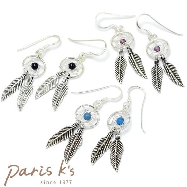 シルバーピアス ２フェザー ドリームキャッチャー ピアス Silver925 アレルギー J3s ギフト プレゼント Vpti0101 私の毎日アクセサリー Paris K S 通販 Yahoo ショッピング