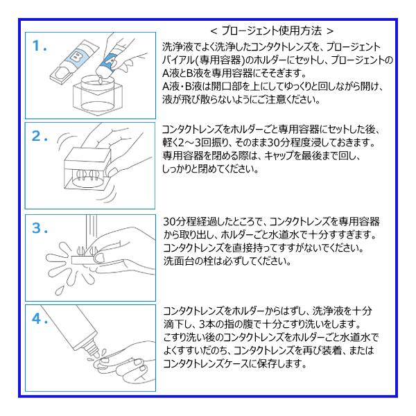 メニコン プロージェントバイアル Buyee 日本代购平台 产品购物网站大全 Buyee一站式代购 Bot Online