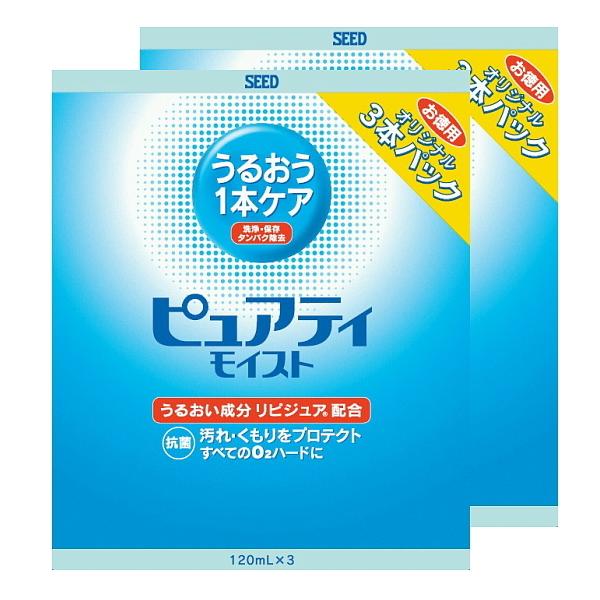 シード ピュアティモイスト120ml（３本×４箱）12本セット ハード コンタクト用 洗浄保存液