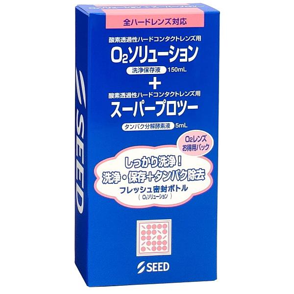ハードO2レンズ用洗浄保存液「O2ソリューション」150mlとタンパク分解酵素液「スーパープロツー」5mlのセットです。こすり洗い不要で、毎日使えばレンズはいつもぴっかぴか♪【Ｏ２ソリューション】主成分：陰イオン界面活性剤／緩衝剤【スーパー...