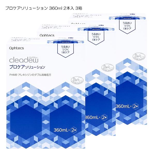 【医薬部外品】消毒成分PHMBとアレキシジン塩酸塩の2成分を配合した1本ケアです。分子量の異なる消毒成分配合で、様々な菌に対応します。潤いを保つ機能性ヒアルロン酸を配合しました。レンズ表面に水分を長時間滞留させ、レンズの親水性を保持します。...