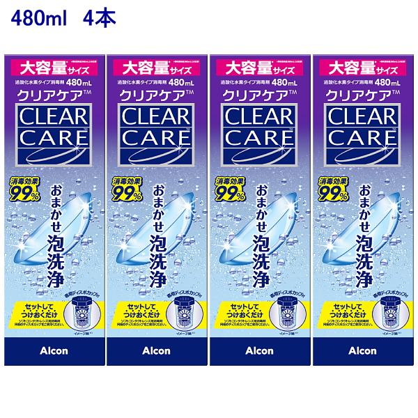 クリアケア　480ml　４本 Amazon | 【4本セット】アルコン クリアケア 大容量480ml 医薬部