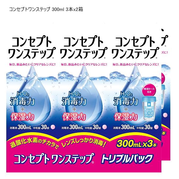 【使用期限：2027年6月前後の製品をお送りしています】【医薬部外品】H2O2（過酸化水素）が目に見えない細菌や雑菌をしっかり消毒。レンズにうるおいを与えて、目になじみやすく、新しいレンズのような快適な装用感が続きます。中和が始まると液がう...