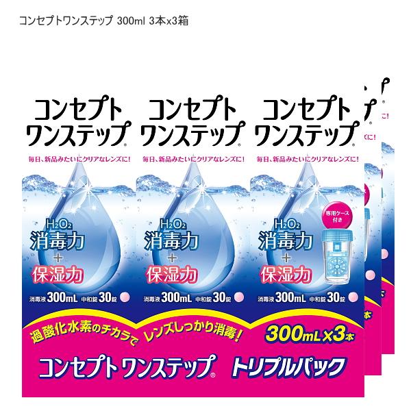 他サイト： AMO エイエムオー コンセプトワンステップ 300ml×9本 (トリプルパック3箱） ソフトレンズ用 過酸化水素タイプ 洗浄 消毒液の商品画像