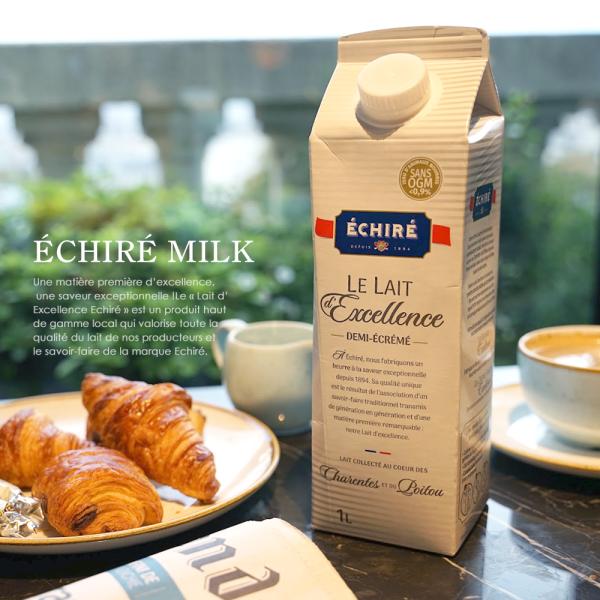 名称：エシレミルク無脂肪固形分：8.2%乳脂肪分：1.6%殺菌：超高温殺菌賞味期限：お届け後、約3ヵ月　※未開栓の場合（現地品の為、日/月/年　表記）※開栓後は賞味期限に関わらず4日以内にお召し上がりください。保存方法：未開封で常温保存可能...