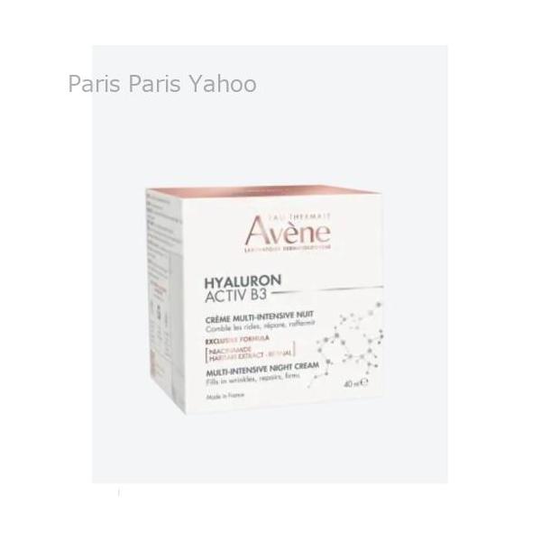 Avene（アベンヌ） 【並行輸入品】アベンヌ ヒアルロンアクティブB3