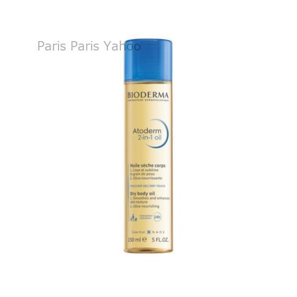 【並行輸入品】ビオデルマ Bioderma アトデルム 2in1 ドライボディオイル 150ml