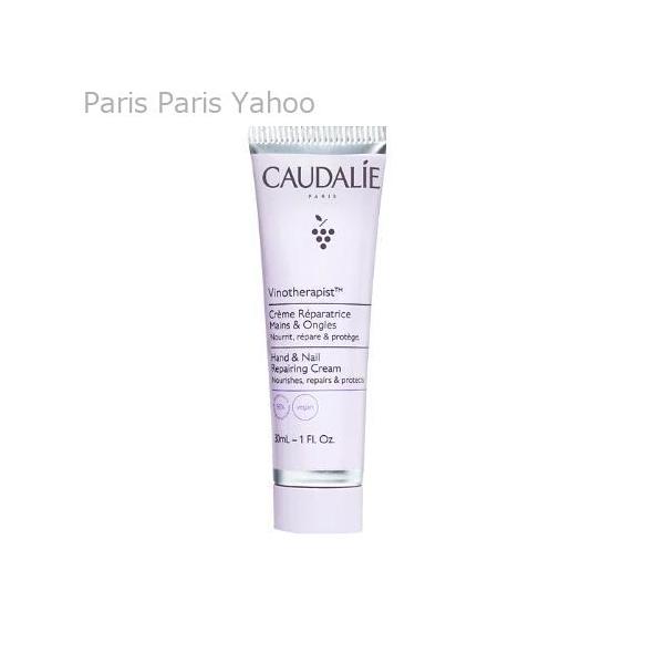 【並行輸入品】コーダリー Caudalie ヴィノセラピスト ハンド＆ネイルクリーム 30ml