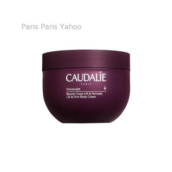 Caudalie ヴィノスカルプト リフト&amp;ファーミング ボディバーム 250mlは、ボディの引き締めケアを実現するトリートメントバームです。ブドウポリフェノールとアイリスエキスを贅沢に配合し、気になる二の腕、バスト、お腹、お尻をす...