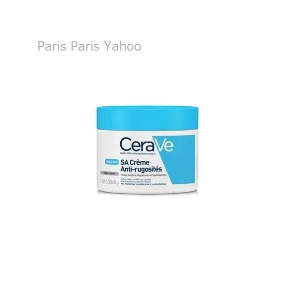 【並行輸入品】セラヴィ CeraVe SA スムージング クリーム Creme SA Anti-rugosites peaux seches et r