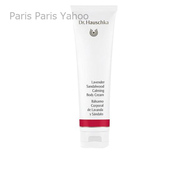 Dr Hauschka カーミング　ボディクリーム　<ラベンダー＆サンダルウッド> 145 mlは、穏やかなラベンダーの香りが心地よいボディクリームです。肌にうるおいと柔らかさを与え、なめらかに整えます。レモンバームとレッドクロ...