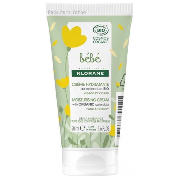 Klorane BEBE BIO モイスチャークリーム 50mlは、赤ちゃんのデリケートな肌を考えた保湿クリームです。カレンデュラを配合し、必要な成分をしっかり与えながら、うるおいを保ち、柔らかさを引き出します。なじみやすいテクスチャーで、...