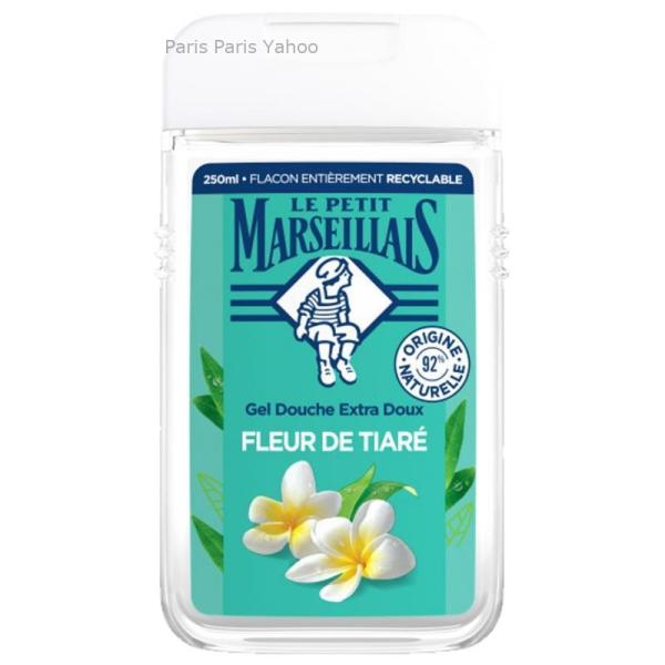 並行輸入品】ル プティ マルセイユ Le Petit Marseillais シャワー