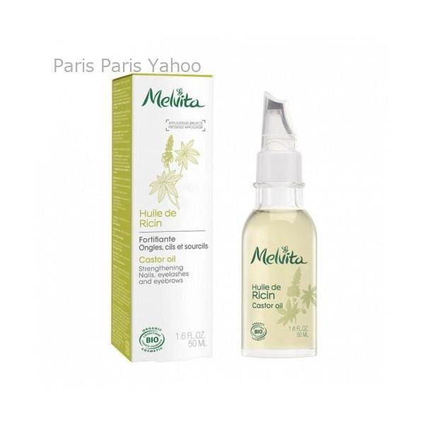 【並行輸入品】メルヴィータ Melvita オーガニック ヒマシオイル 50ml