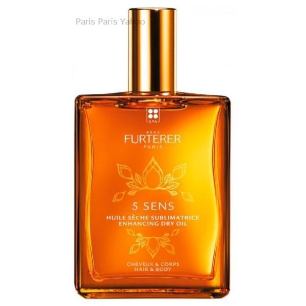 RENE FURTERER 【並行輸入品】ルネ フルトレール 5センス オイル 