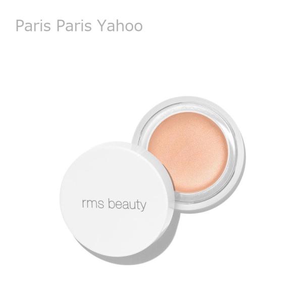【並行輸入品】アールエムエス ビューティー RMS Beauty マジック ルミナイザー 4.82 g