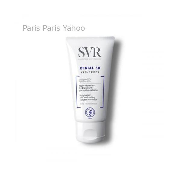 【並行輸入品】エスブイアール SVR Xerial 30 フットクリーム 50ml