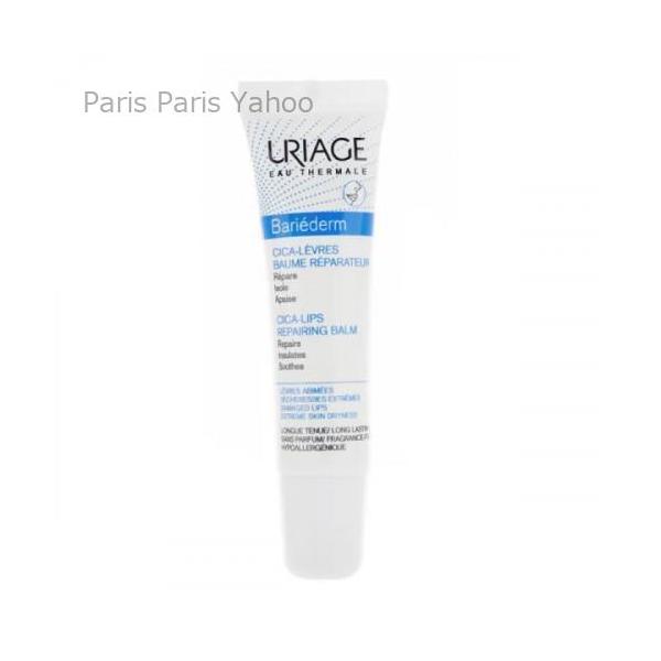 【並行輸入品】ユリアージュ Uriage ユリアージュ リペアリップ 15ml