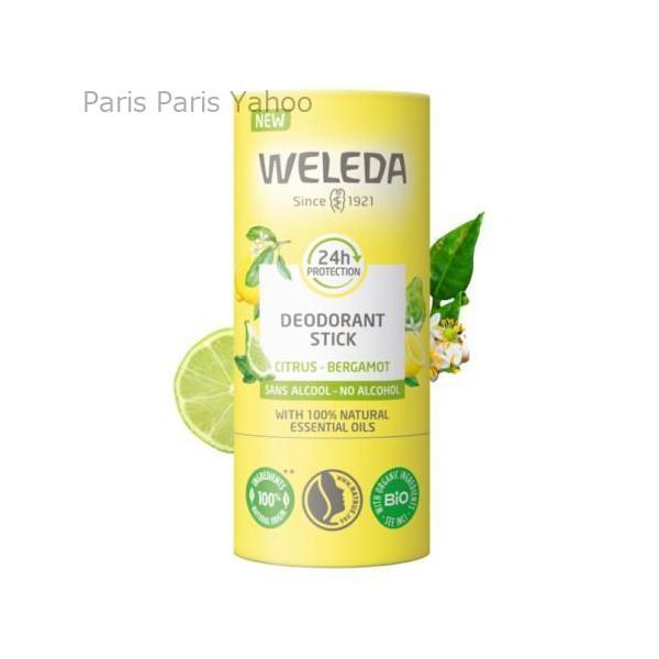 【並行輸入品】ヴェレダ Weleda デオドラントスティック シトラスベルガモット 50g