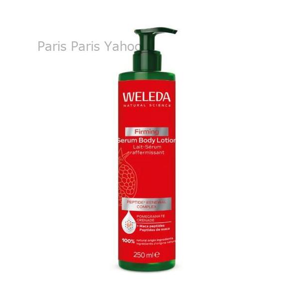 Weleda ざくろ ボディ ミルクセラム 250mlは、肌にうるおいを与え、すこやかに保つボディ用ミルクセラムです。なめらかなテクスチャーで、全身に心地よくなじみます。さわやかな香りが広がり、リラックスしたひとときを演出します。朝晩のボデ...