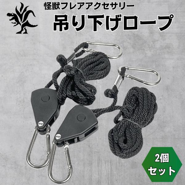 【商品名】Kaiju Plant パネルLEDライト 吊り下げ用ロープ 2個セット【2個セット】2個セットなのでパネルLEDがぐるぐる回ってしまうことがありません。【簡単】・カラビナをかけて引っ張るだけで簡単にセット出来ます。・ツマミを起こ...