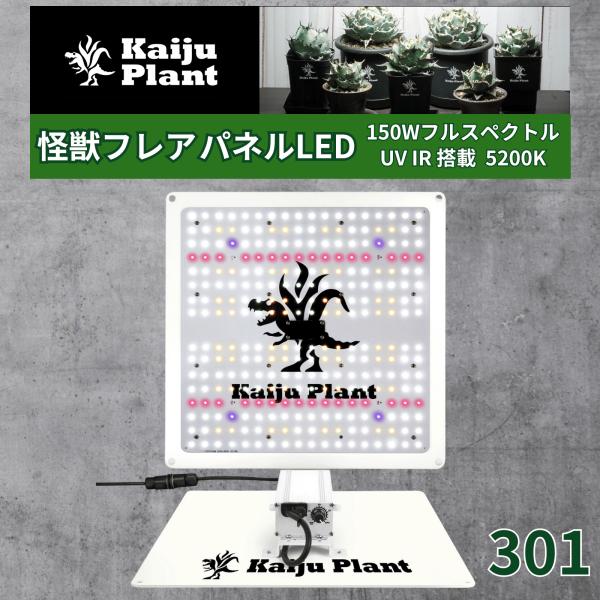 【商品名】Kaiju Plant 怪獣フレア 301【色】ホワイト【光源タイプ】LED【電源】電源コード式【形状】正方形