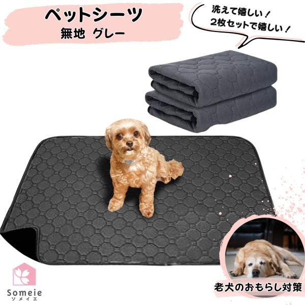トイレマット ペットシーツ トイレシート 猫犬 洗えるペット トイレマット ペットシーツ トイレシート 猫犬 洗えるペット
