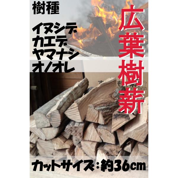 薪 広葉樹 薪ストーブ 焚き火 薪割り キャンプ バーベキュー 薪 広葉樹 薪ストーブ 焚き火 薪割り キャンプ バーベキュー