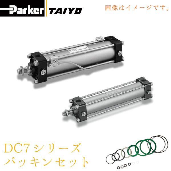 エア－シリンダー TAIYO製品 7個 | www.psychologiesport.fr