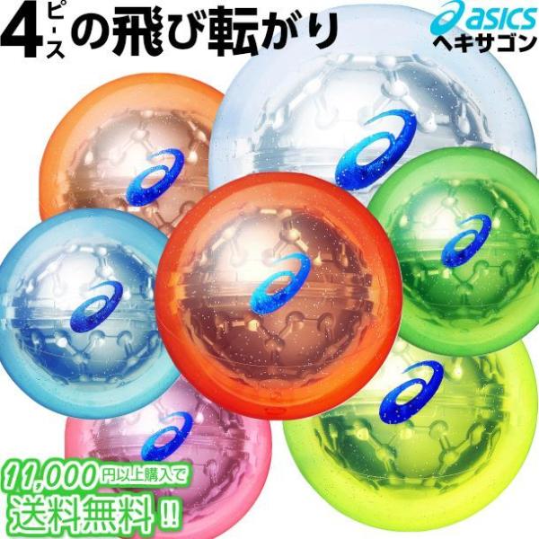 パークゴルフ ボール アシックス X Labo ヘキサゴン Asics 01 Hexagon パークゴルフショップ すいんぐ 通販 Yahoo ショッピング