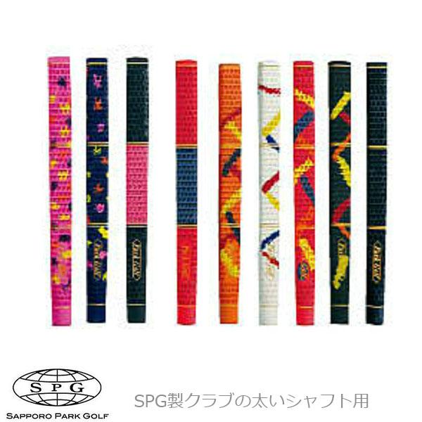 パークゴルフグリップ Spg ロゴグリップ Spg Logoglip パークゴルフショップ すいんぐ 通販 Yahoo ショッピング