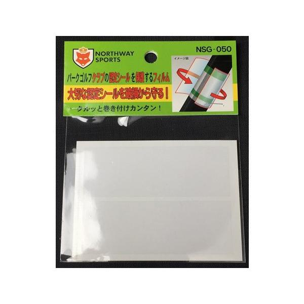 ノースウェイスポーツ品番：NSG-050●パークゴルフクラブ公認シールをキズ・汚れを防ぎます●シール2枚入り