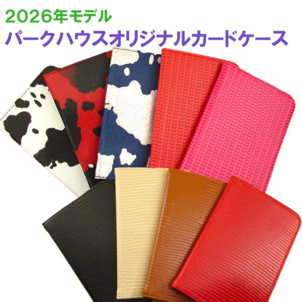 ●サイズ／縦（約15cm）×横（約20cm）×厚さ（約1cm）●素材／合成皮革●カラー／トカゲBK、トカゲBW、トカゲRD、トカゲBE、牛WHBK、牛RDBK、牛NVSV、格子RD、格子PK●重量／約48g★中央部分のゴムにスコアカードを通...