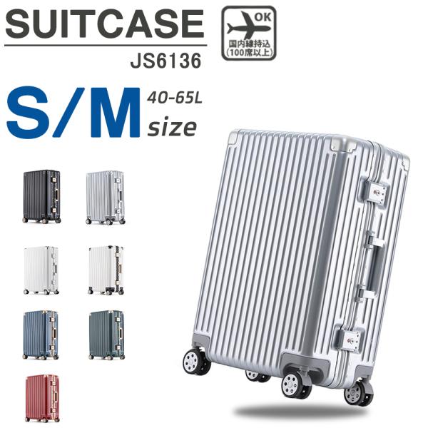 スーツケース 機内持ち込み 軽量 アルミフレーム Sサイズ Mサイズ 小型 おしゃれ 短途旅行 出張  かわいい ins人気 TSAロック キャリーケース  7色 JS-6136