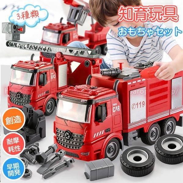 おもちゃセット 知育玩具 車 消防車 救急車 3歳 4歳 5歳 6歳 子供 女の子 男の子 子供の日 誕生日プレゼント 庭 ビーチ 公園 ove Poee Store 通販 Yahoo ショッピング