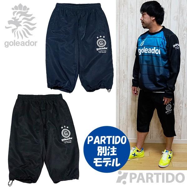 goleador ゴレアドール G-2109P PARTIDO別注 ピステ7分丈パンツ