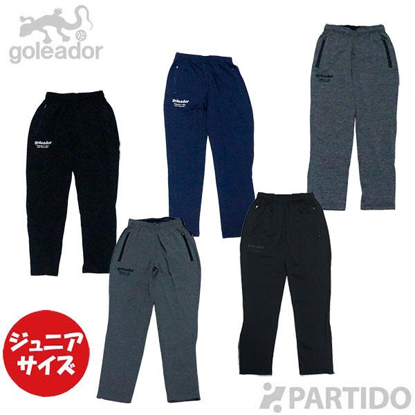 goleador（ゴレアドール） ジュニア G-2383-1 裏起毛スムース