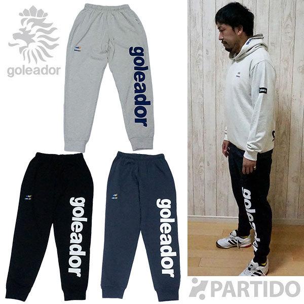ゴレアドール goleador G-2464 裏毛スウェットパンツ サッカー フットサルウェア :G-2464:フットサルショップ PARTIDO - 通販 - Yahoo!ショッピング ゴレアドール goleador G-2464 裏毛スウェットパンツ サッカー フットサルウェア :G-2464:フットサルショップ PARTIDO - 通販 - Yahoo!ショッピング