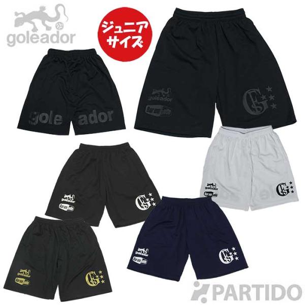 goleador（ゴレアドール） 【今だけポイント10倍】 【メール便送料無料