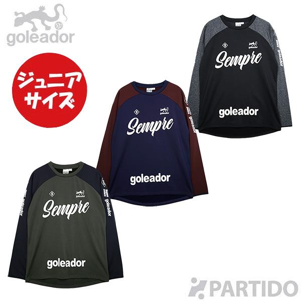 goleador（ゴレアドール） 【今だけポイント10倍】 ジュニア G-2607 裏