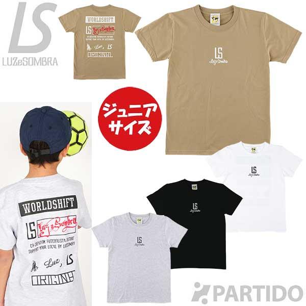 ルースイソンブラ（LUZ e SOMBRA） 【今だけポイント10倍】 ジュニア