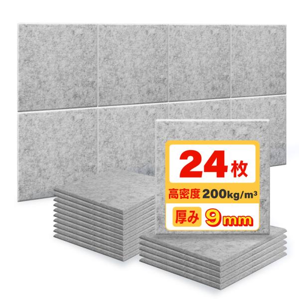 公式通販 IPIC 吸音パネル 高密度 フェルト Shijima 30×30cm 厚さ9mm