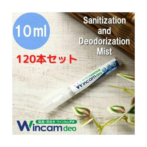 ペンタイプ除菌消臭水120本セットを深掘り解説