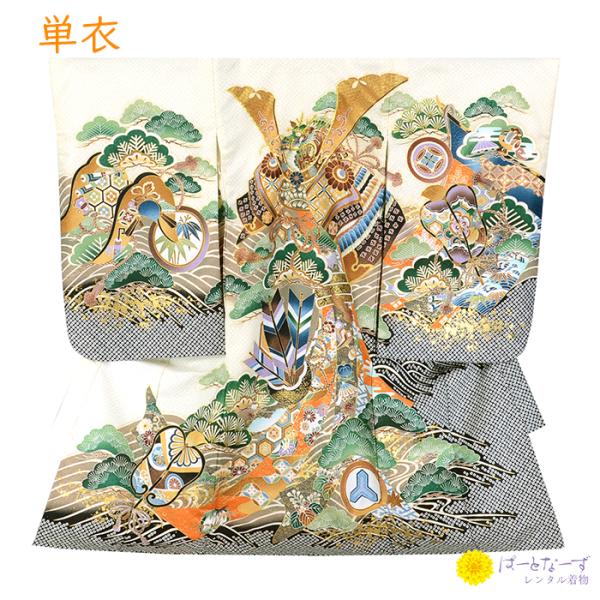 夏用 単衣 男の子産着レンタル クリーム 兜 龍 軍配 巻物 疋田 竹 松 矢 0038 夏用産着 往復送料無料