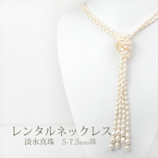 《商品番号》　　4BLN018《レンタル期間》最大3泊4日《セット内容》　ネックレス ×1点　　　　　　　　　イヤリング/ピアス ×1点《長さ》　　　　128cmで調整できません《総重量》　　　ネックレス 65.3g　　　　　　　　イヤリン...