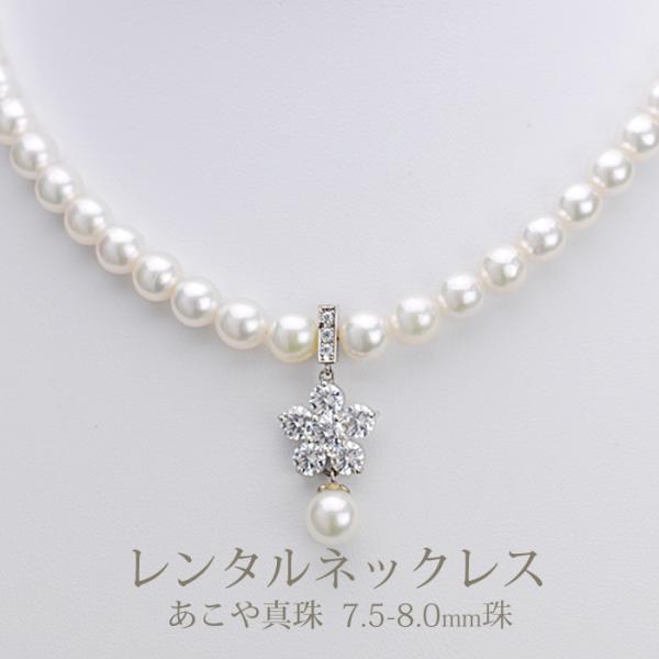 《商品番号》　　4BLR001《レンタル期間》最大3泊4日《セット内容》　ネックレス ×1点　　　　　　　　イヤリング×組《長さ》　　　　39cm 〜 47cmで調整できます《総重量》　　　ネックレス 37.3g　　　　　　　　イヤリング ...